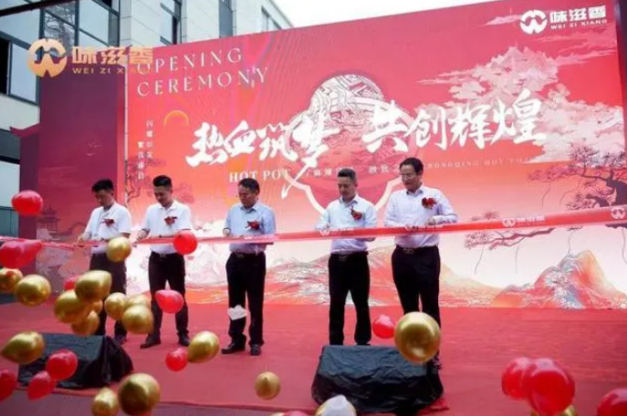 重慶味滋香落戶先鋒鎮打造青花椒火鍋基地，引領行業新風潮